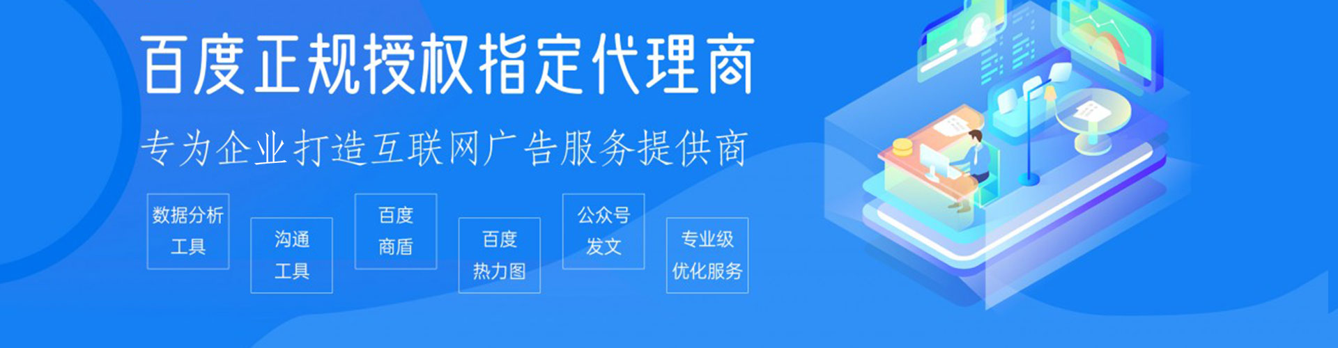 甘南信息流优化师